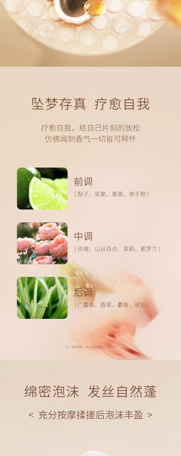 略茉蓬松洗发乳2023_05.jpg
