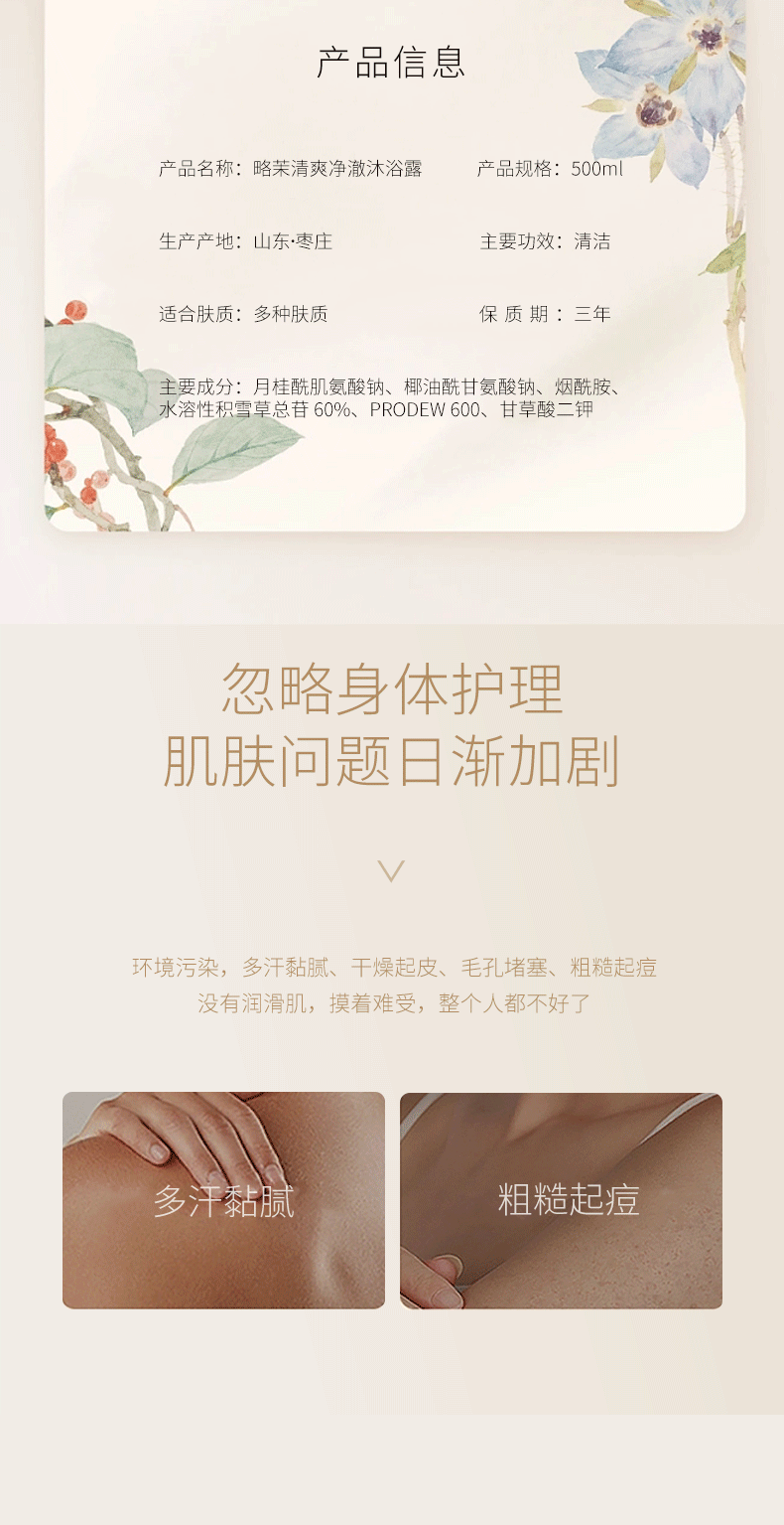 详情页_02.gif