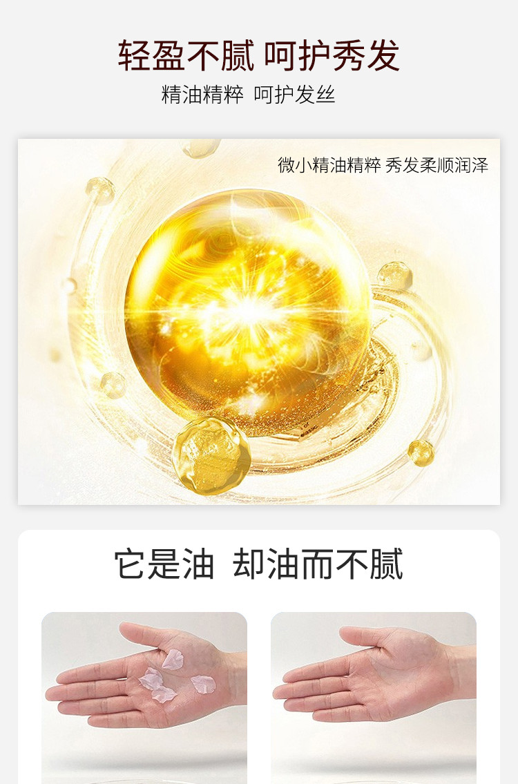 琳曼朵润泽焕彩护发精油详情页_04.jpg