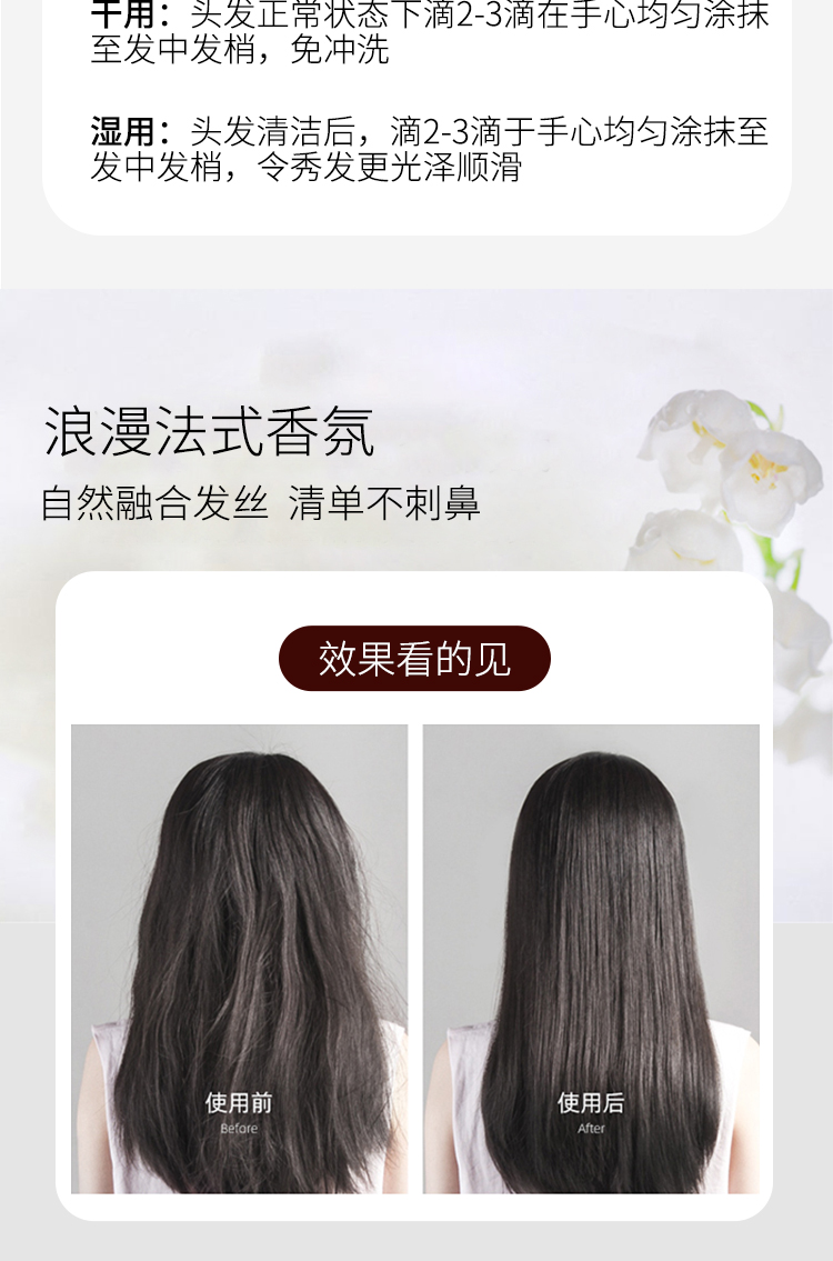 琳曼朵润泽焕彩护发精油详情页_06.jpg