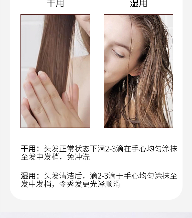 琳曼朵润泽焕彩护发精油详情页_07.jpg