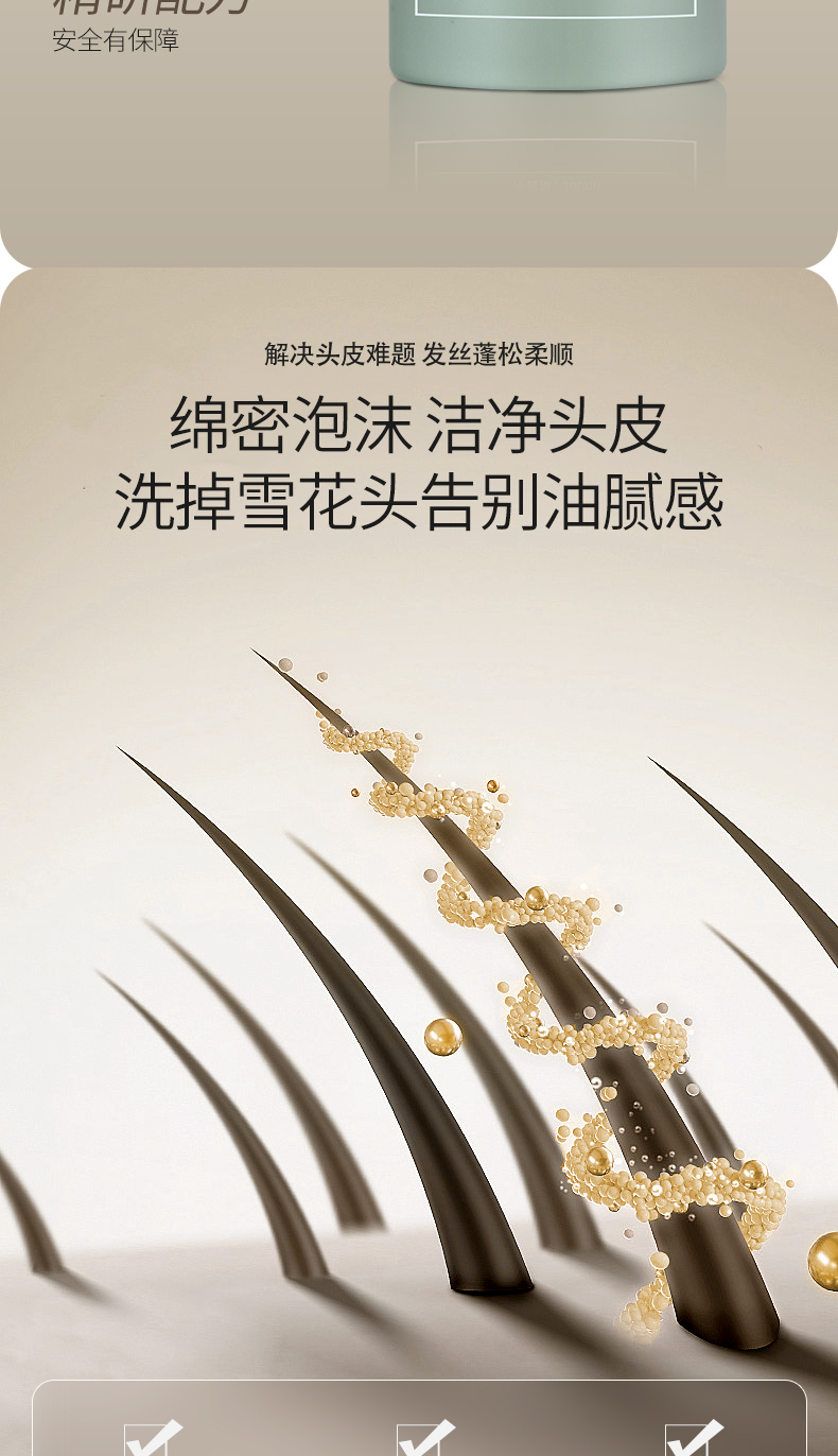 琳曼朵净爽丰盈洗发水_04.jpg
