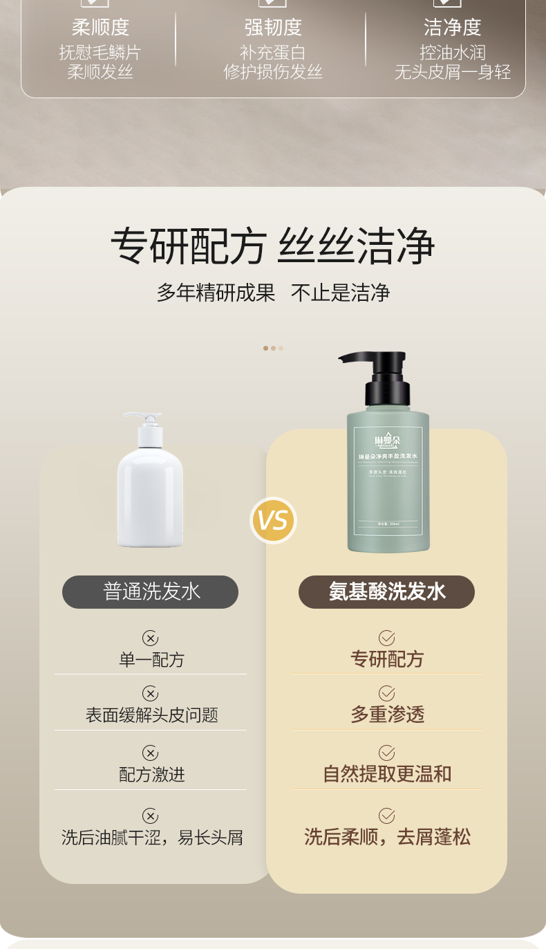 琳曼朵净爽丰盈洗发水_05.jpg