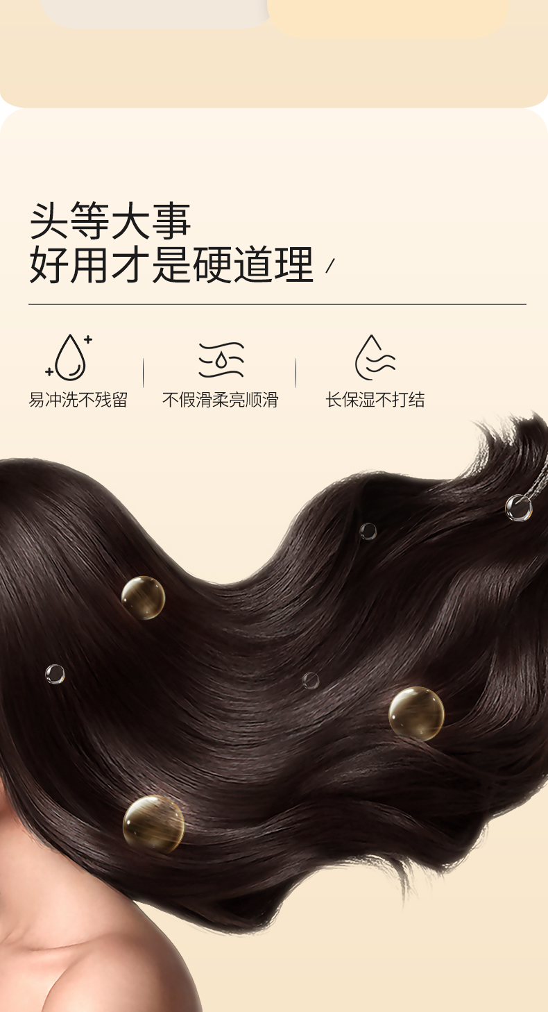 琳曼朵丰盈控油去屑洗发水_05.jpg