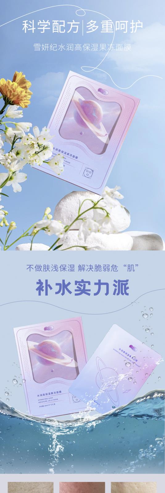雪妍纪面膜红色盒-1.jpg