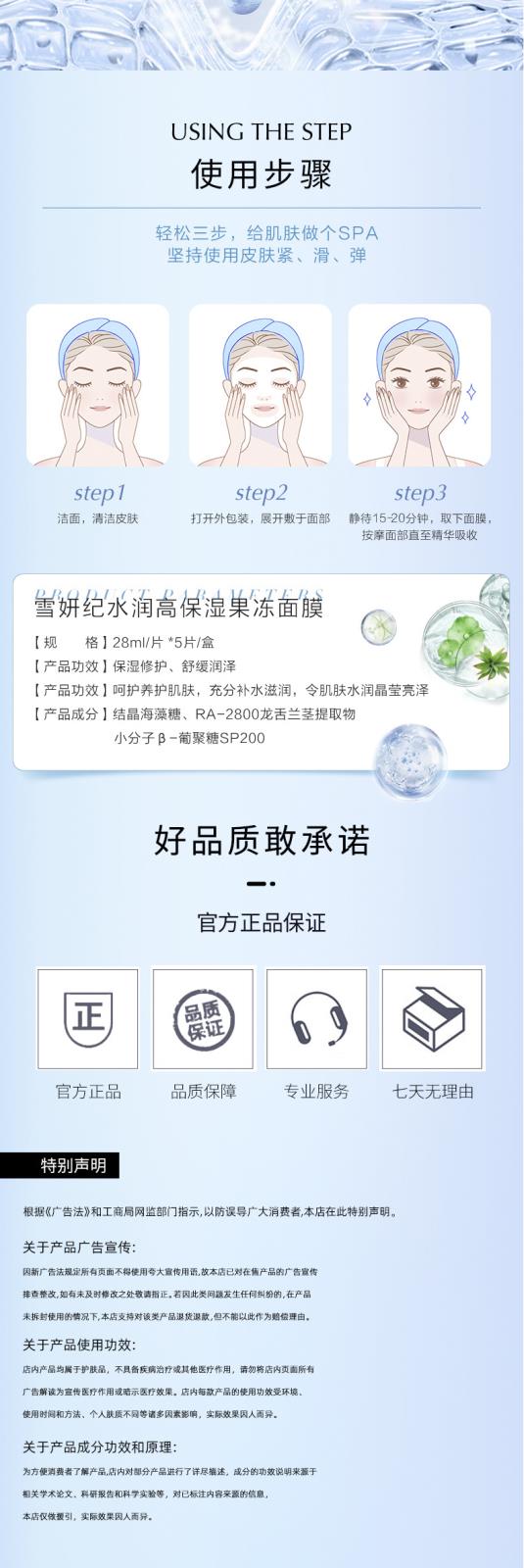 雪妍纪面膜红色盒-3.jpg