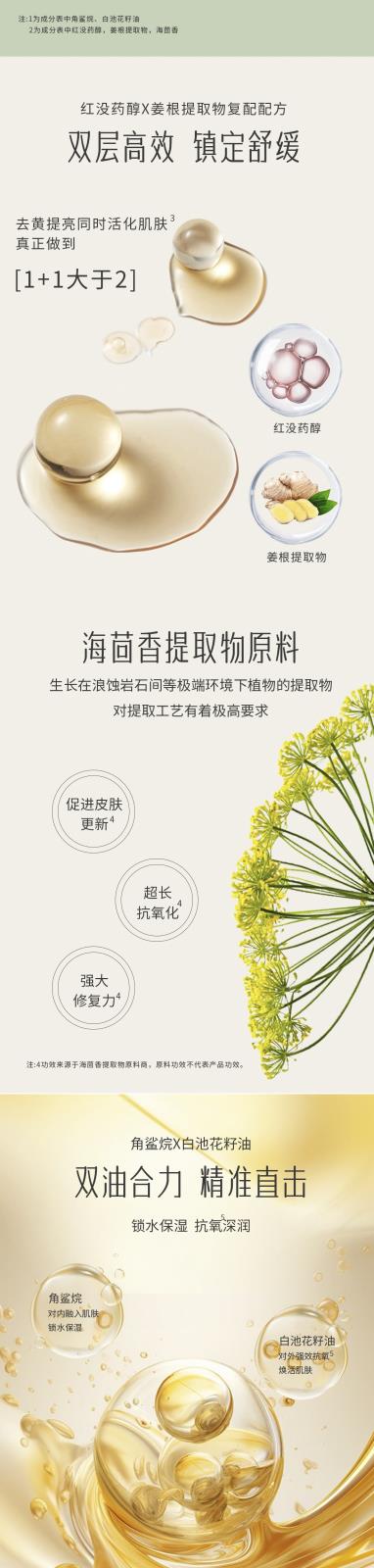 雪妍纪精华液---2.jpg
