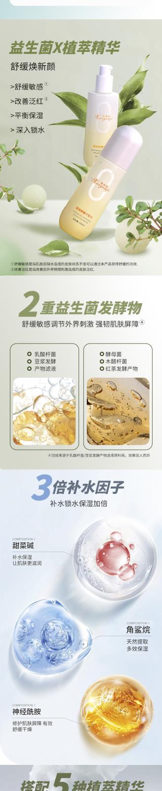 雪妍纪平衡水乳--2.jpg