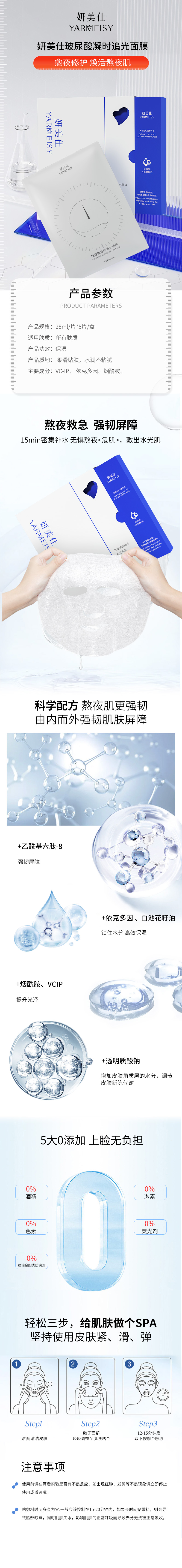 产品详情图