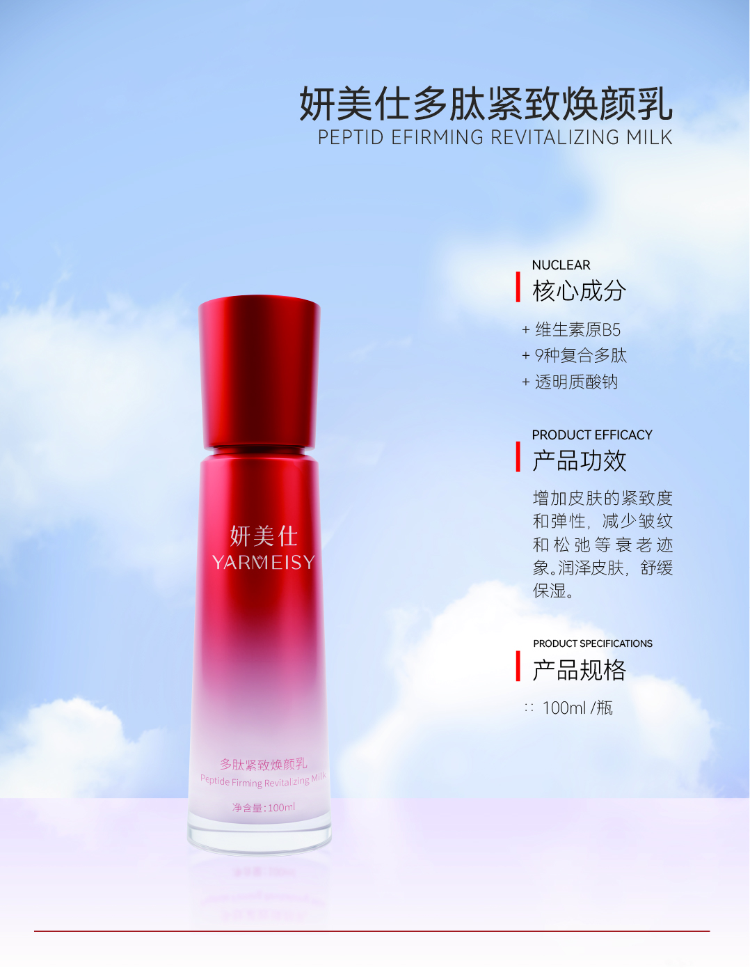 产品详情图