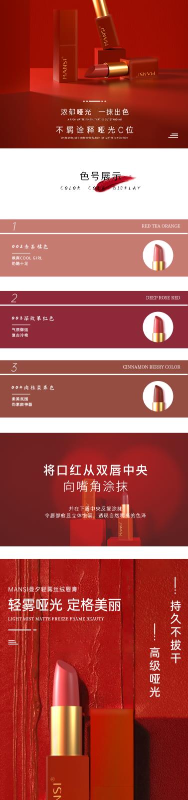 7-11口红详情页---副本_02.jpg