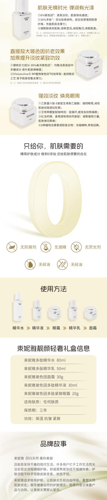 详情页-2.jpg