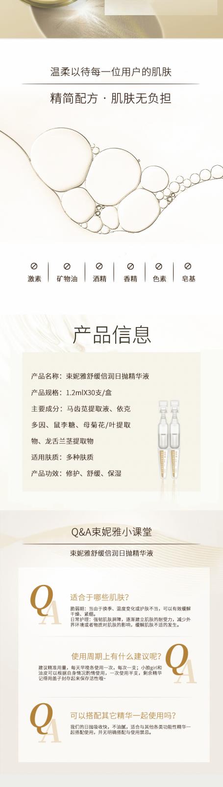 日抛详情页-3.jpg