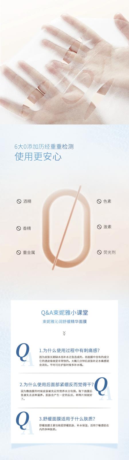 面膜详情页-3.jpg