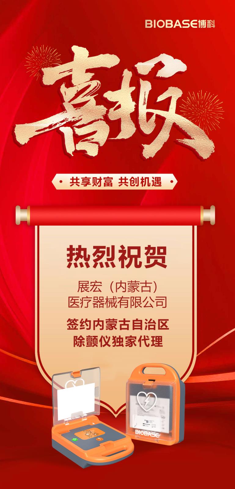AED喜报.jpg AED喜报.jpg