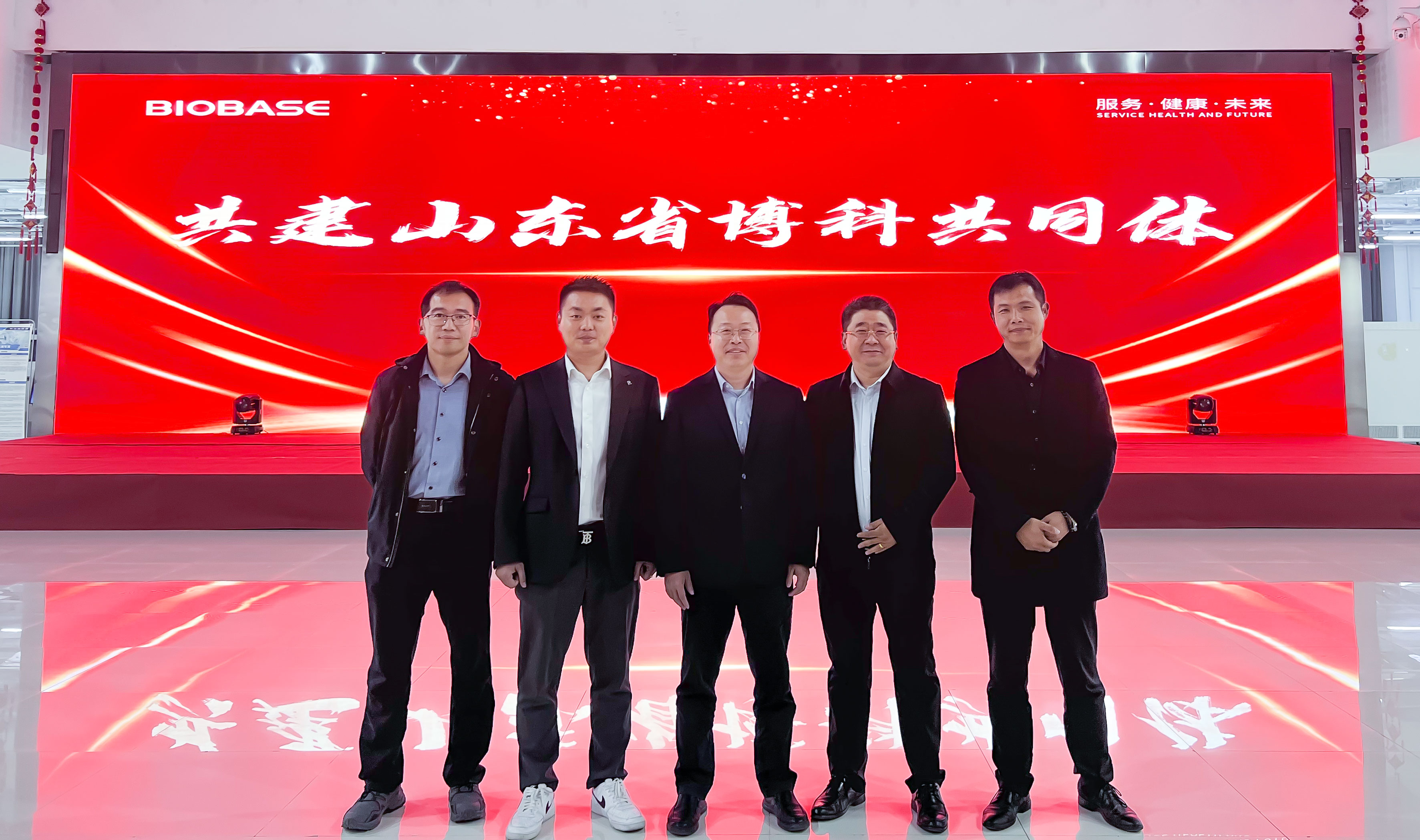 新趋势新发展新格局丨山东省博科共同体启动签约仪式圆满成功