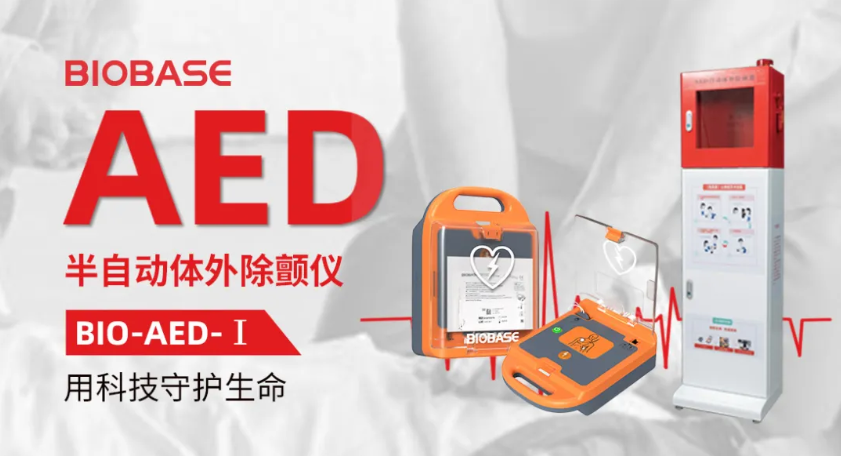 多地AED政策号召，博科AED全国热销！