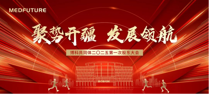 博科共同体创始人甘宜梧先生致辞：掌舵医疗健康整合发展之路