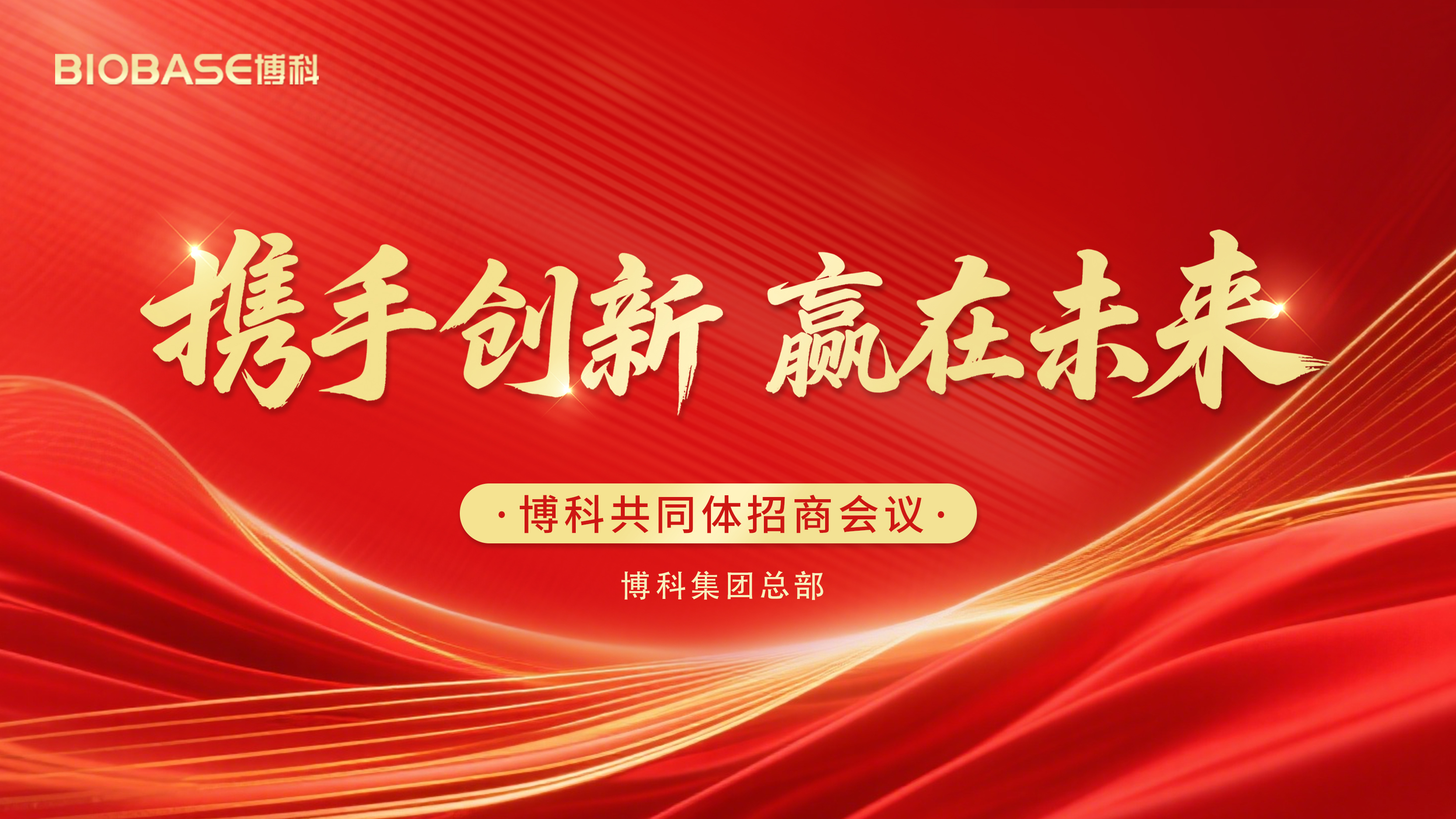 六月博科共同体热潮再次来袭，热度持续攀升！