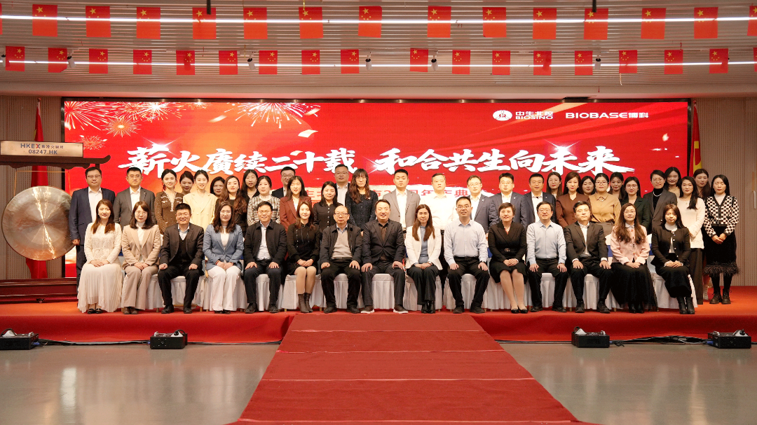 博科集团热烈庆祝中生北控上市20周年